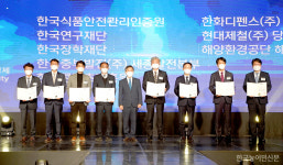 한국식품안전관리인증원 복지부 장관상