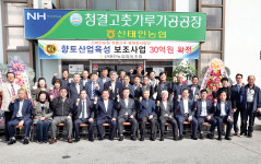 신태인농협, 고추 명품화 사업 박차