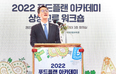 킴스푸드플랜아카데미 | '푸드플랜 아카데미' 워크숍…지역먹거리계획 이해도 높이고, 발전 모색