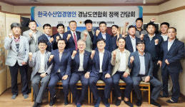 수산물 신뢰 회복·어업인 소통 강화 박차