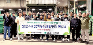 한국청과, 청년농업인 농산물 유통 교육 실시