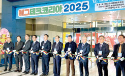 계란, 식재료부터 산업까지···'에그테크코리아 2025' 성료