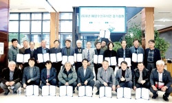 한국활인활법전국연합회대전도마동연수원 - 서구 사마1길 10 | 수산신지식인중앙연합회, 문승국 현 회장 체제 '한번 더'
