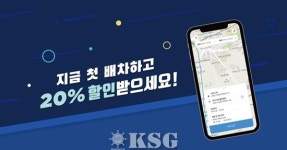 픽핫스팟물류 | 로지스팟㈜, 운송금액 할인 이벤트 실시