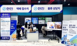 한진크리닝사업부 | 한진, 생활밀착형 산업 물류 집중 확대한다