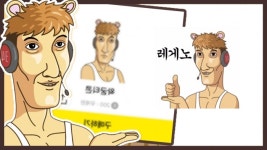 '레게노' '쌉파서블' '가조쿠'…인터넷방송 언어에는 한계가 없다?