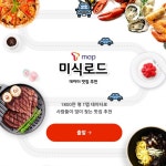 피알링크(PRLINK) | SKT 커뮤니케이션팀은 왜 '찐맛집' 지도 설계했나
