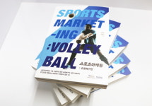엔앤피스포츠마케팅 | 한국스포츠마케팅진흥원, 프로배구 스포츠마케팅 서적 출간