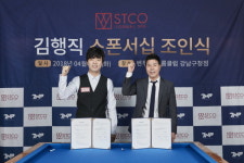 에스티아이당구클럽 | 에스티오, '당구천재' 김행직 후원 왜?