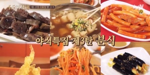 리김밥김밥;떡볶이;어묵;프리미엄;수요미식회고터 | '수요미식회' 야식특집 제3탄 분식 편 '떡볶이-튀김-순대' 넘어 쫄면에 김밥까지 '침샘 폭발'