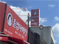 울엄마해장 영동점 남규태 점주 '든든한 엄마의 마음으로 대접하는 해장국'