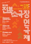 제33회 전북소극장연극제, 지역 극단 3팀 참여로 감성 전한다