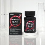 하바닉스 맥스업, 공식몰 고객감사 이벤트로 구매 혜택 확대