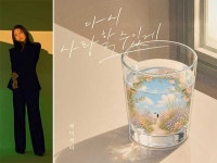㈜세라수 | 제이세라, 신곡 '다시 사랑할 수 있게' 13일 발매