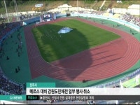신성푸드서비스(주)강원체육회관 | 강원도민체전 메르스 대비 일부 행사 취소