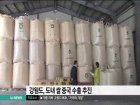 제이디매니징강원 | 강원도, 쌀 시장 확보 등 중국 기업 협약 체결