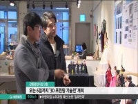 사단법인 강릉중앙시장번영회 | 강릉 중앙시장서 '3D 프린팅 기술전' 개최