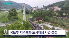 강촌수련원구내식당위탁 | MT 성지 강촌..도시재생으로 부활