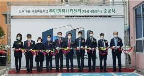 비봉산 체육장 1(향교 체육장)(대봉정) | LH, 진주 비봉지구 대봉새뜰센터 준공식 개최..."마을공동체의 거점 공간"