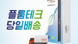 (주)조예테크코리아전자담배 | JTI코리아, 전자담배 플룸테크 당일주문·배송 서비스 도입