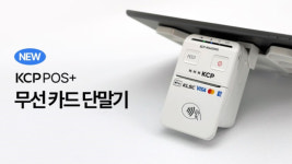 문화비_KCP_카카오페이_1 | NHN KCP, 업계 최초 프린터 내장 무선 애플페이 단말기 출시