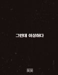 모든 것이 사라져도 사람들은 활짝 웃었다