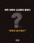 모든 것이 사라져도 사람들은 활짝 웃었다