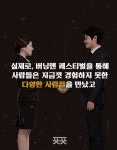 모든 것이 사라져도 사람들은 활짝 웃었다