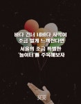 모든 것이 사라져도 사람들은 활짝 웃었다
