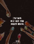 모든 것이 사라져도 사람들은 활짝 웃었다