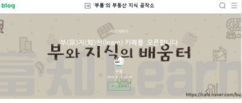2020 부동산 시장, 이제는 심리를 파악해 ‘상승 모멘텀’을 잡는 자가 승리한다: 부룡 신현강 대표 인터뷰