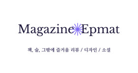 주식회사 일이삼지오 | 회사에서 일이 안 될 때 보기 좋은 블로그 10곳