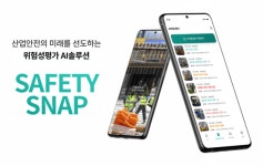 엠케이건설안전컨설팅 | 산업안전 컨설팅 전문기업 더플래닛세이프티, '2025 스마트건설·안전·AI 엑스포(SCX)' 참가