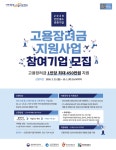 관광인력일자리협동조합(TOURJOB COOP) | 유정복 시장, "관광기업 인력난 해소·청년 일자리 확대"
