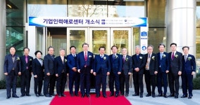 중견기업엠엔에이센터 | 중기청, 전국 16개 지역에 '기업인력애로센터' 개소