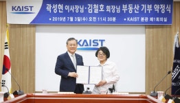 (주)아워홈 카이스트서울캠퍼스점 | KAIST에 100억원 규모 땅 기부···"기업가 정신 캠퍼스로"
