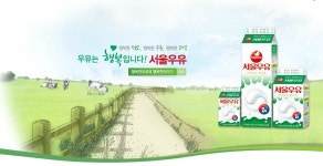 남양우유신가가정대리점 | 1등 서울우유, '울며 겨자먹기' 가격 인하...남양-매일유업도 줄줄이?
