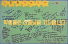 학제간자격학원 | 서울교육청, 동구학원 이사회 전원 자격 박탈…시민사회, "제보자 교사에 정당한 수업권 보장해야"
