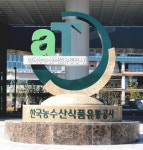 한국농수산식품유통공사 이병호 사장 취임 막은 노조 '왜'