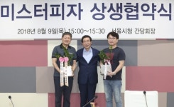 미스터피자, 가맹업계 첫 '구매협동조합' 설립… 식자재 강매 벗어나나?