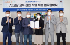 KT-㈜마르시스에듀, AI 코딩 교육 업무협약 체결
