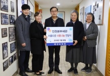 인천세관후생복지회 | 인천본부세관, 관내 사회복지시설에 사랑의 성금 전달