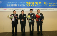 신태양IP경영연구원 | 인천대 IPP사업단, '함께 미래를 열어가는 경영인의 밤' 개최