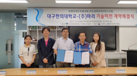 (주)화진화장품(대구지점) | 대구한의대, 화장품 기술 개발해 기업에 기술이전