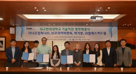 (주)화진화장품(대구지점) | 대구한의대, 학생들이 개발한 화장품기술 지역기업에 이전
