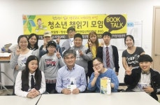 아세아연합신한대학 자판기 | 아세아연합신학대 도서관, '길 위의 인문학' 공모사업 선정