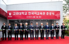 고려대학교교육관cafepurpur | 고려대, 한국어교육관 준공