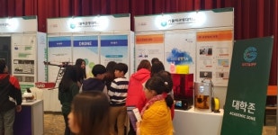 가톨릭관동대학교, 강원과학기술대축전 참가