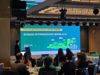 서경대, 연구정보 환경보건센터 전문가 포럼