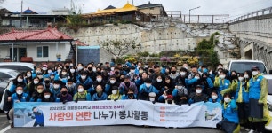강릉원주대 해솔관점 | 강릉원주대, 강릉원주대치과병원과 사랑의 연탄나누기 봉사활동